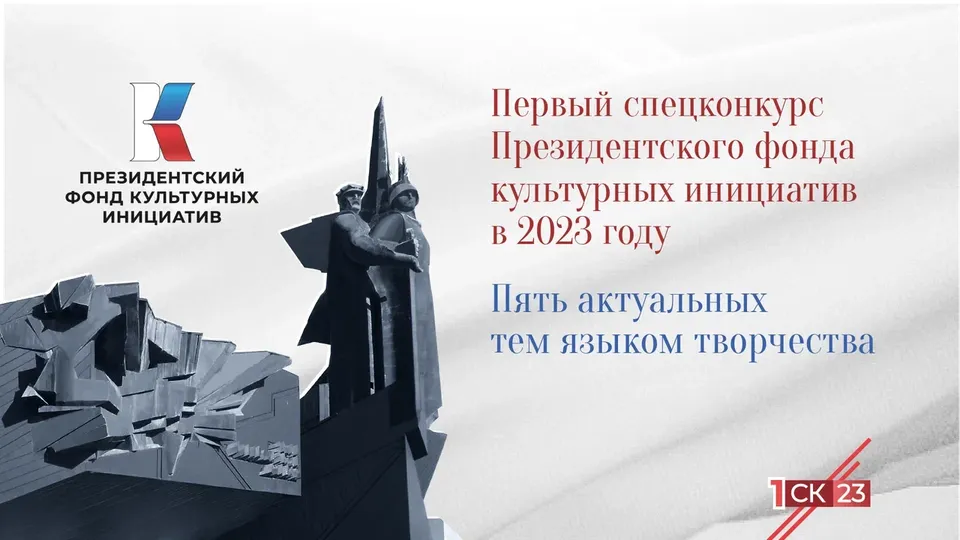001Приложение_Афиша_к_релизу_к_вх._письмо_от_Департамент_культуры_Тюменской_области_от_0791_08-81_от_2_2Обработанное_фото.webp