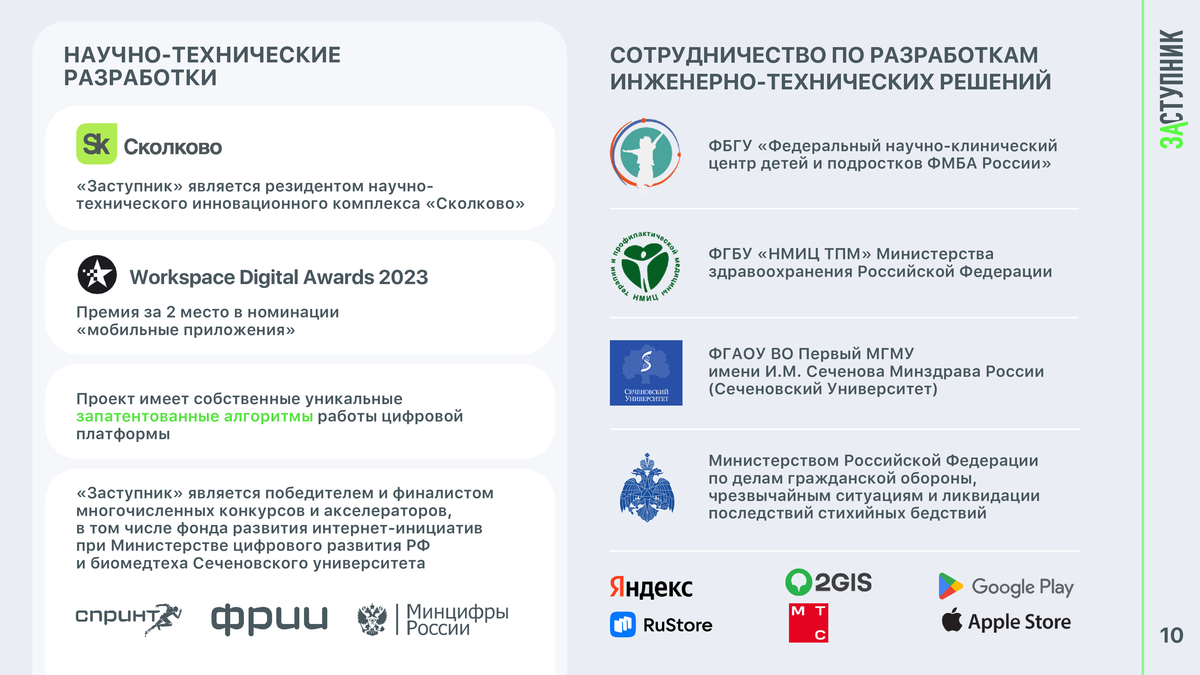 Заступник_11_of_15_result.png