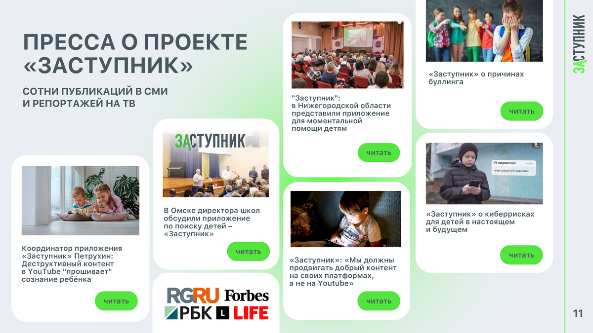 Заступник_12_of_15_result.png