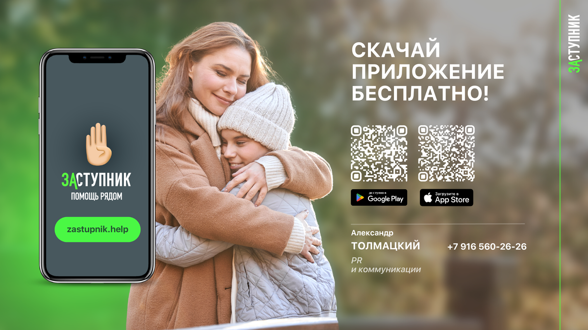 Заступник_15_of_15_result.png