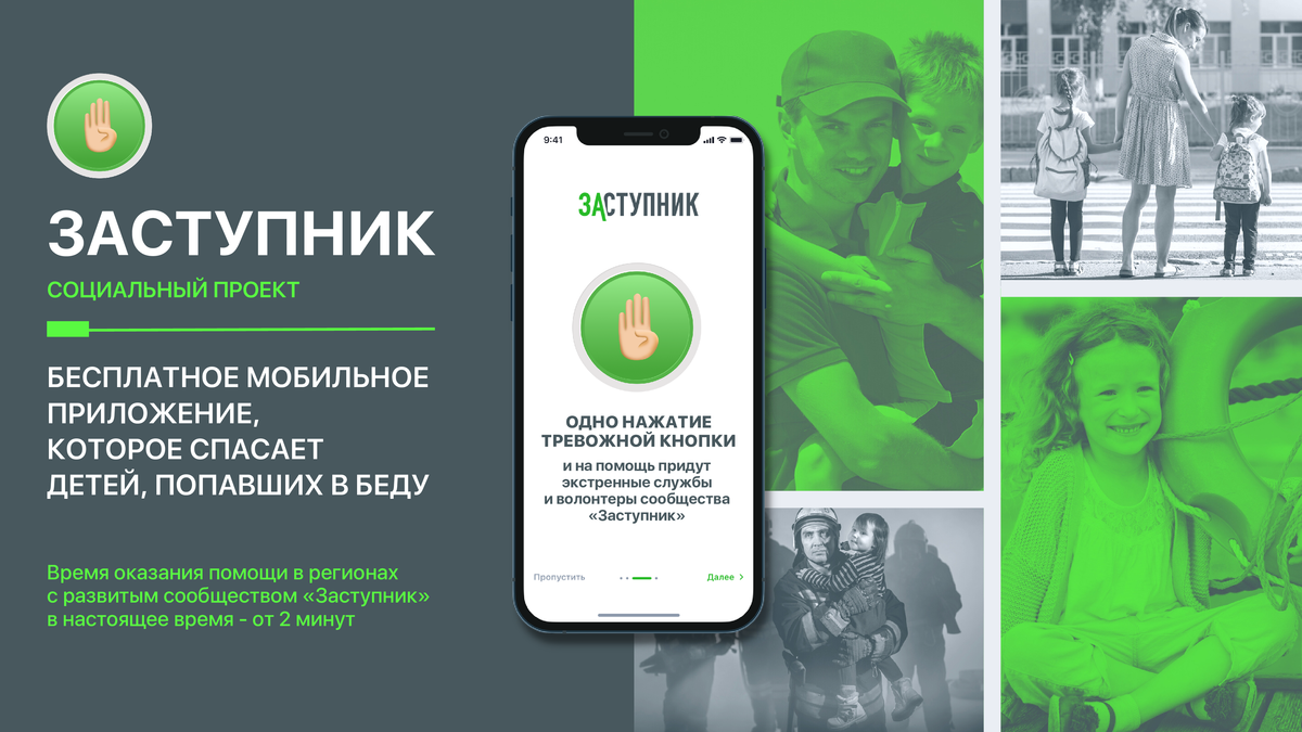 Заступник_1_of_15_result.png