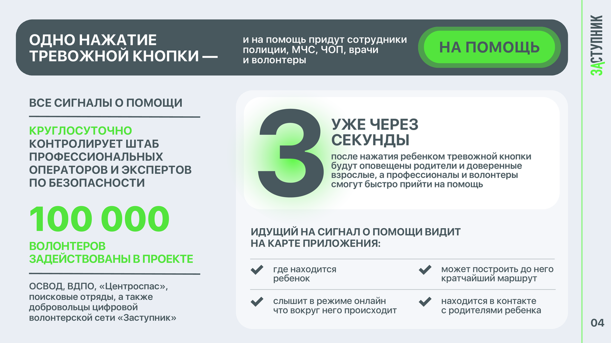 Заступник_5_of_15_result.png
