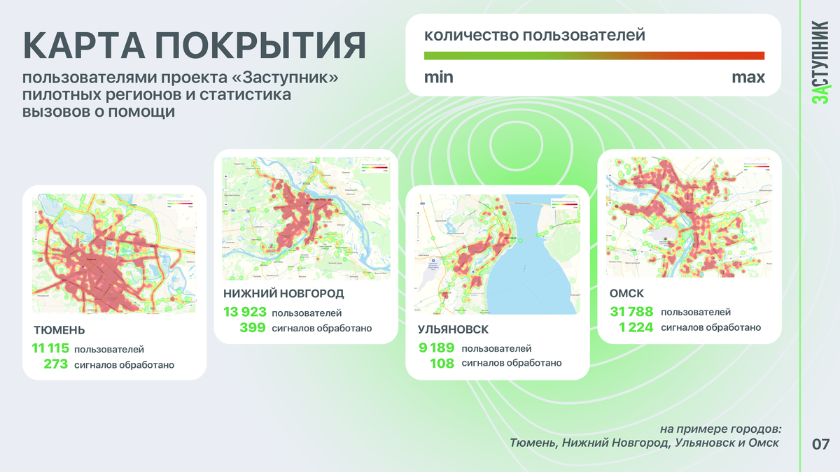 Заступник_8_of_15_result.png