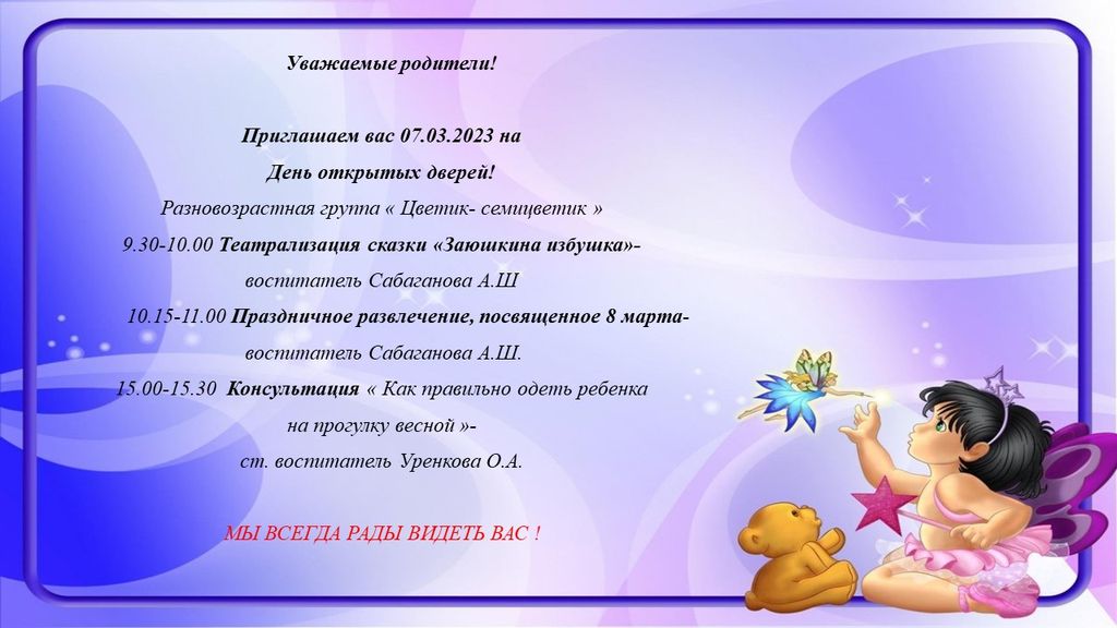 объявлениеАлекс.2023_result.jpg