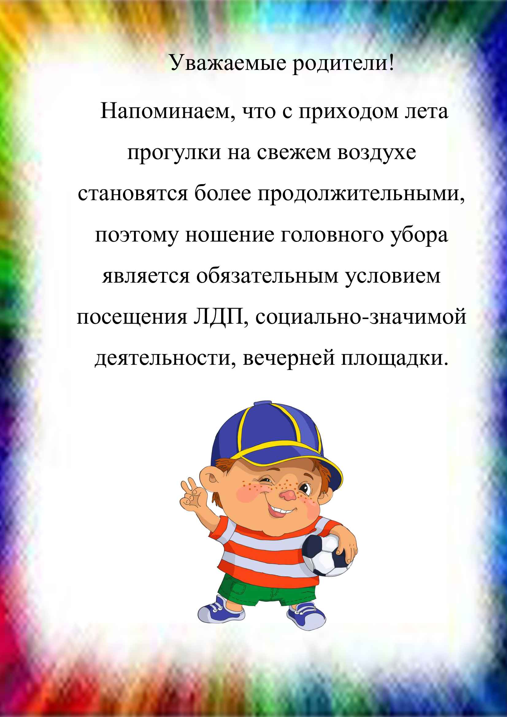 памятка_1_of_1.jpg