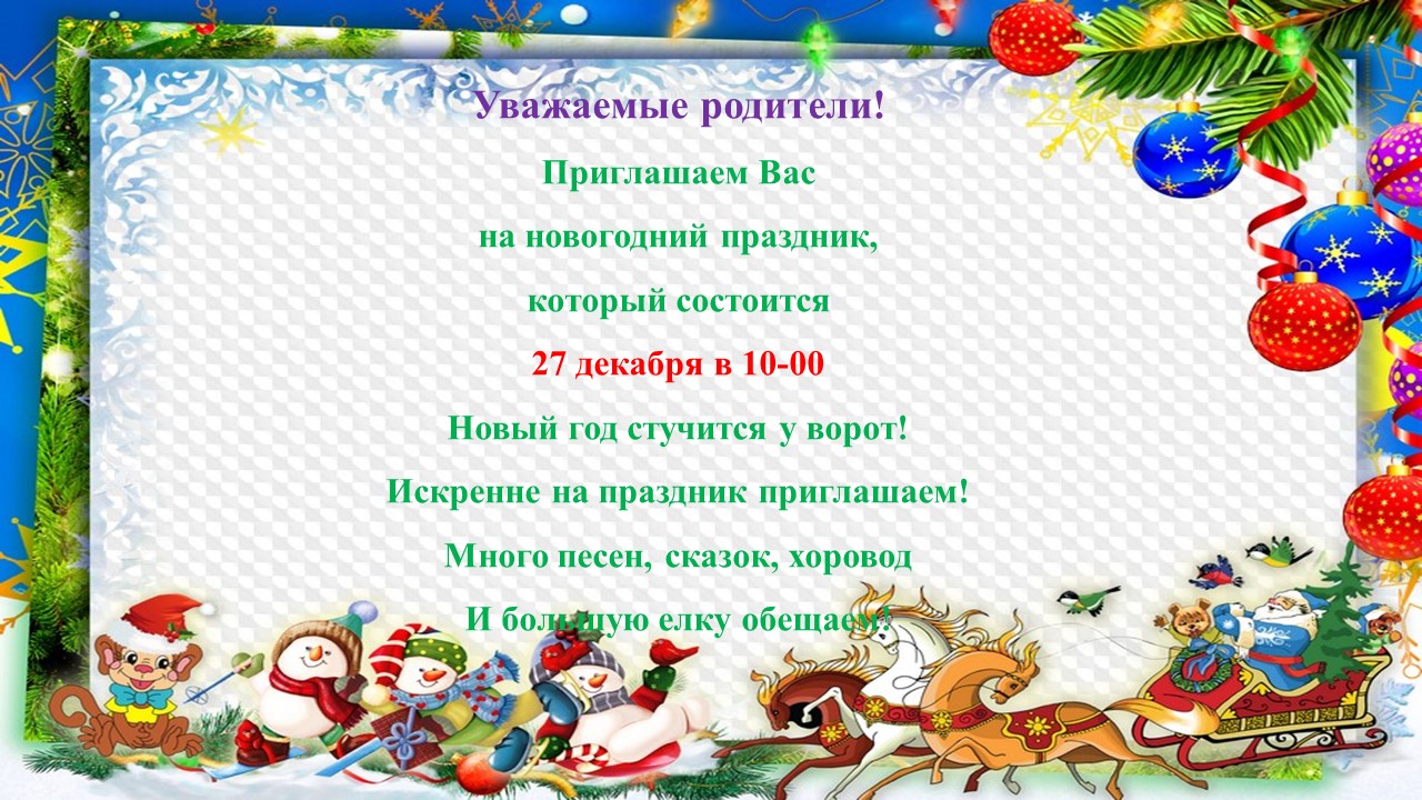 приглашение32513513543.jpg