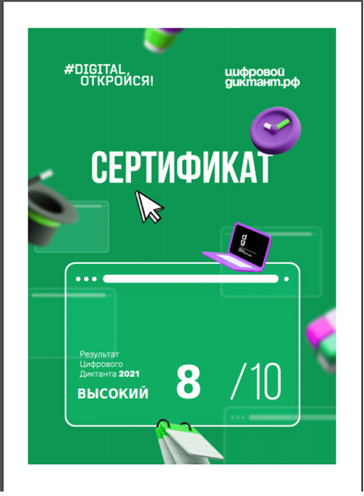 001цдикт